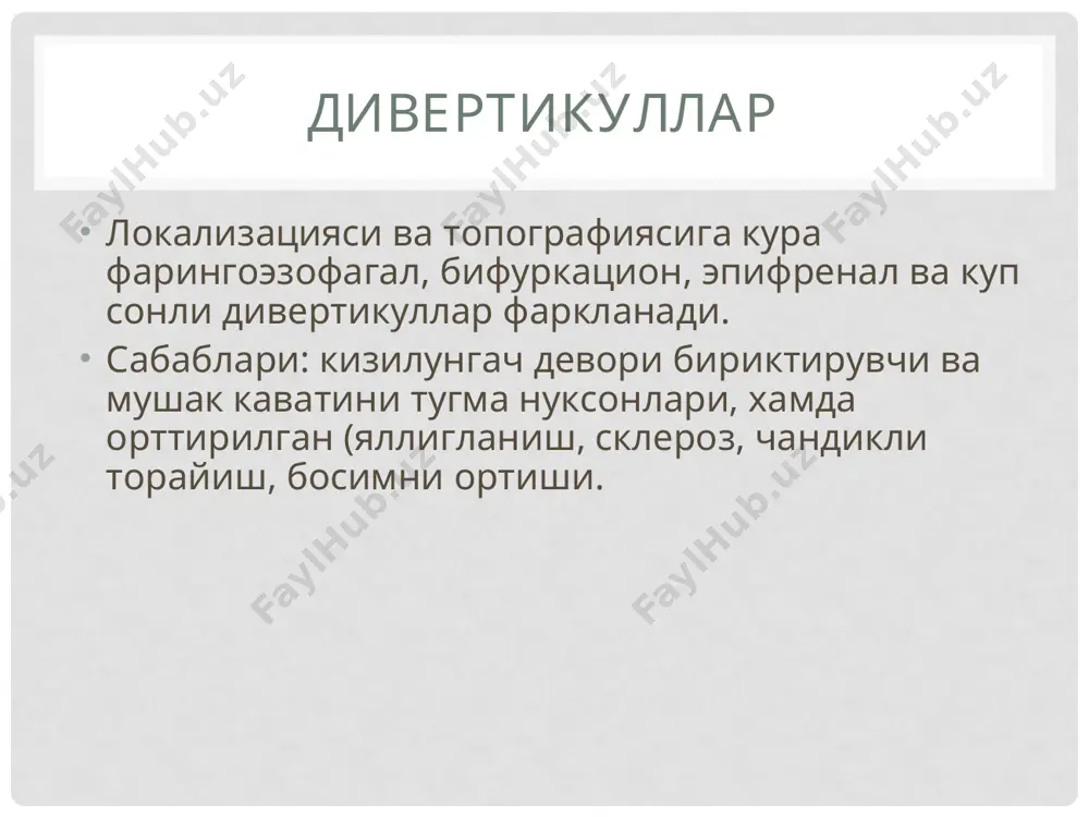 дагал ва аччик овкатларни истемол килиниши. овкатни тез ва куп истемол килиниши. айникса алкогол ва кофени куп ичиш. алкогол ва кофе хлорид кислотани ажралишини ва пепсиноген микдорини камайтиради. профессионал касалликлар, турли химик, термик ва механик таасуротларни узок вакт таъсир курсатиши. helicobacter pylori b.marshall ва j.warren томонидан 1983й. helicobacter pylori кашф этилиши гастроэнтерологияда, айникса сурункали гастритлар муаммосида кескин бурилиш булди. бу микроорганизм сурункали гастритларда 100% холларда аникланади. бугунги кунда барча мутахассислар томонидан сурункали ноиммун гастритни ривожланишида helicobacter pyloriни этиологик роли эътироф этилган ва сурункали гастритларни охириги халкаро таснифида уз ифодасини топган.[сидней, 1990]. helicobacter pylori бу грамманфий бактерия одатда ошкозоннинг пилорик кисмининг шиллик ости каватида жойлашади (рн-нейтрал соха).уреаза ёрдамида сийдикчилни аммиак ва со парчалайди, хлорид кислотани нейтраллайди. пилорик хеликобактер супероксиддисмутаза ва каталаза ишлаб чикариб, узини фагоцитоздан асрайди.узининг спиралсимон тузилиши, киприкчалари ва фосфалипазалари туфайли осонлик билан шиллик каватдан утади. копловчи эпителий мембраналари ва эпителий юзасини шикастлайди. пектинлар ва колонизация фактори ёрдамида ошкозон эпителиоцитларига …