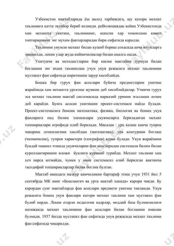 сида»ги конун кабул килинди. бу конунда хамма укувчиларни ижтимоий фойдали мехнатга кушиш, таълимни унумли мехнат билан боглаш хакида, мактабни хаёт билан, бунёдкорлик ишлари амалиёти билан боглаш ишлари хакида гапирилди. юкори синфларда касбга тайёрлаш ва таълим бериш назарда тутилди. укитишни хаёт билан, мактабни турмуш билан бошлашга 1960-80 йилларда катта эътибор берилди. укув устахоналари кайта курилди, мактаблараро устахоналар, укув-ишлаб чикариш комбинатлари ташкил этилди. узбекистон республикаси олий мажлисининг 1997 йил 29 август куни 1х сессиясида «кадрлар тайёрлаш миллий дастури тугрисида» карор кабул килинди. дастур кадрлар тайёрлаш миллий моделини руёбга чикаришни, хар томонлама камол топган, жамиятда турмушга мослашган, таълим ва касб хунар дастурини онгли равишда танлаш ва кейинчалик пухта узлаштириш учун ижтимоий-сиёсий, хукукий, психологик-педагогик ва бошка тарздаги шароитларни яратишни, жамият, давлат ва оила олдида уз жавобгарлигини хис этадиган фукароларни назарда тутади.. ривожланишни эришилган даражаси. узбекистон республикаси давлат мустакиллигига эришиб, иктисодий ва ижтимоий ривожланишнинг узига хос йулини танлаши кадрлар тайёрлаш тузилмаси ва мазмунини кайта ташкил …