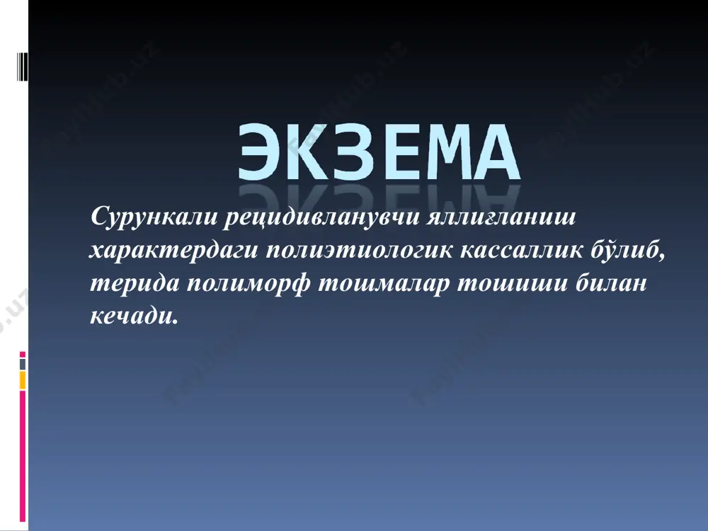ар миқдорининг камайиши терида 75% суюқликнинг йўқотилишига олиб келади бу эса тери эластикли-ги пасайишига, қуруқлашувига сабаб бўлади. қуруқ климат совуқ гармонал бузилишлар кишки экземанинг юзага келишига олиб келади. экземанинг бу турида патологик ўчоқлар қўл-оёқлар ёзувчи юзаларда учрайди. зарарланган соҳалар чегараси нотекис бироз кўтарилган бўлиб эритематоз юзада тери қуруқ, кепакланиш майда ёриқчалар баъзан эса бу ёриқчалардан қон чиқишлар куза-тилади. қишки экзема: шохланувчи экзема: асосан қўл кафтларида камроқ товонда жой-лашади. зарарланган соҳаларда чегараси нотекис бўлиб клиник кўринишида гиперкератоз ва чуқур оғриқли ёриқлар кузатилади. сувчираш кам ҳолатларда (қўзғалган пайтда) бўлади. шохланувчи экзема: касбга алоқадор экзема: сенсибилизацияланган организмда экзоген аллергенлар таъсиридан ке-либ чиқади. кўпроқ тананинг очиқ соҳаларида юз бўйин бармоқлар ён юзаларида ҳамда эркакларда жинсий органлар соҳасида жойлашади. зарарланган соҳалар чегараланган бўлиб полиморфизм кам ифодаланган бўлади. професионал экземанинг типик жойлашган ўрни касбга алоқадор экзема: себореяли экзема: жараён бошнинг сочли қисмидан бошланиб бў-йин, қулоқ супралари, кўкрак, орқа курак ва юқори мучаларга тарқала боради. касаллик ёғли …