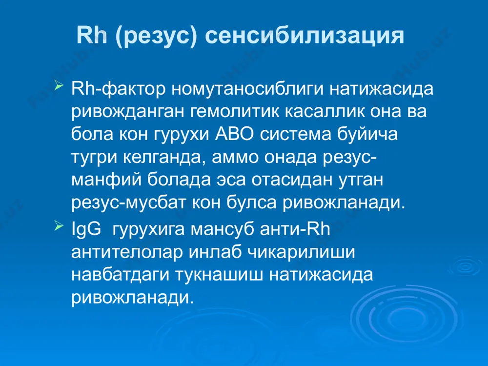 чақалоклар гемолитик касаллиги - Page 5