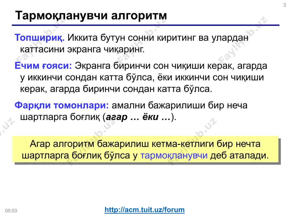 c++ дастурлаш тилида тармоқланувчи дастурлар яратиш - Page 3