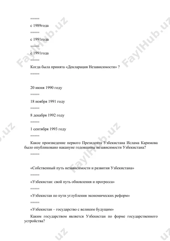 кон «о выборах президента республики узбекистан»? ==== 18 ноября 1991года ==== 20 августа 2001 года ==== 29 марта 1991года ==== 24 июля 2012 года ==== народно демократическая партия узбекистана... ==== создана 1 ноября 1991года ==== создана 17 февраля 1995 года ==== создана 3 марта 1995 года ==== создана 2 мая 1994 года ==== сколько функций у государственного бюджета в качестве экономической категории? ==== два ==== три ==== четыре ==== пять ==== в 2017-2020 годах планируется реализовать 20 проектов, для их реализации планируется привлечение кредитов иностранных банков. именно какого банка? ==== всемирного банка ==== азиатского банк развития ==== исламского банк развития ==== европейского банка реконструкции и развития ==== какой из ниже указанных строк относится к третьему приоритетному направлению стратегии действий? ==== развитие сферы туризма ==== укрепление законности в судебно-правовой системе ==== совершенствование системы общественного управления ==== развитие социальной инфраструктуры ==== определите основу развития и либерализации экономики стратегии действий? ==== углубление структурных …
