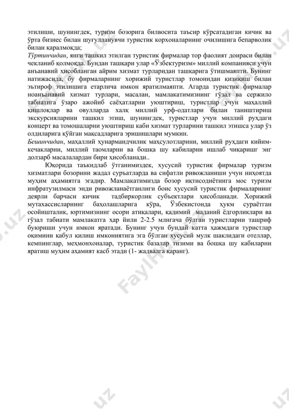 туризм соҳасида фаолият кўрсатаётган айрим компанияларнинг монополлашганлик характерига эга эканлиги. маълум бир сабабларга кўра, ушбу компаниялар таркибидаги объектларнинг хусусийлаштирилиш жараёни анча суст амалга оширилмоқда. бундан ташқари, янги ташкил қилинаётган кичик туристик фирмаларнинг айримлари ҳам йирик туристик компанияларда мавжуд имкониятларнинг кўпчилигига эга эмас; иккинчидан, туризм соҳасида юқори малакали кадрларнинг етишмаслиги оқибатида янгидан-янги кичик туристик фирмаларнинг ташкил этилиши ва самарали фаолият кўрсатиши анча долзарб муаммога айланмоқда; учинчидан, республика вилоятлари ва туманларининг кўпчилигида маҳаллий вакиллик органларида фаолият кўрсатаётган амалдорларнинг туризмни иқтисодиётига қўшадиган ҳиссасини тўғри баҳолай олмаслиги натижасида ва уларнинг ишга эскича тафаккурда ёндашишлари туристик фирмаларнинг ташкил этилиши, шунингдек, туризм бозорига билвосита таъсир кўрсатадиган кичик ва ўрта бизнес билан шуғулланувчи туристик корхоналарнинг очилишига бепарволик билан қаралмоқда; тўртинчидан, янги ташкил этилган туристик фирмалар тор фаолият доираси билан чекланиб қолмоқда. бундан ташқари улар «ўзбектуризм» миллий компанияси учун анъанавий ҳисобланган айрим хизмат турларидан ташқарига ўтишмаяпти. бунинг натижасида, бу фирмаларнинг хорижий туристлар томонидан қизиқиш билан эътироф этилишига етарлича …