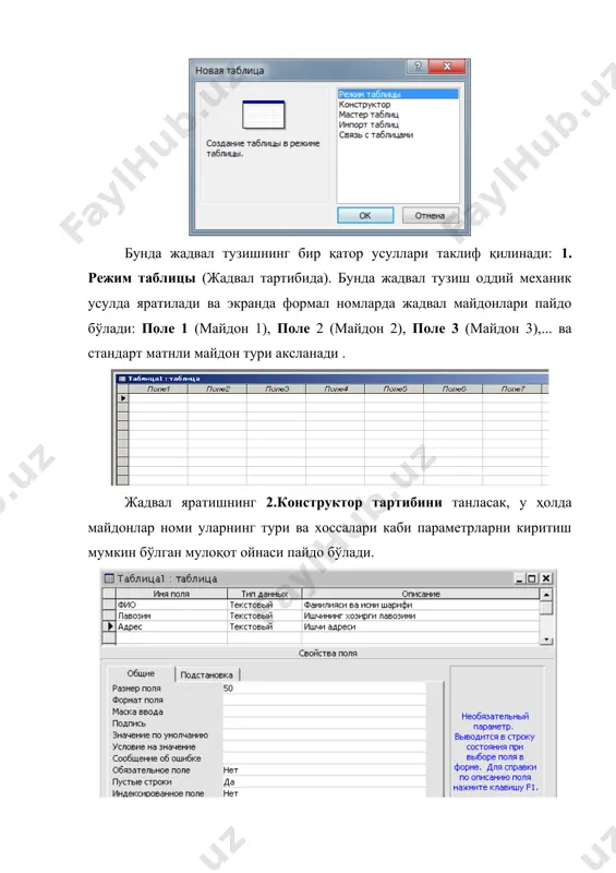 вишда янги хисоботлар тузиш; · автоотчёт: в столбец (устун кўринишида)— майдонларни автоматик равишда битта устунга жойлаштирган ҳолда ҳисобот тузиш; · автоотчёт: ленточный — майдонларни автоматик равишда лентасимон жойлаштирилган ҳолда ҳисоботлар тузиш; · мастер диаграмм — диаграммалар асосида ҳисоботлар тузиш; · почтовые наклейки — почта маркаларини нашр қилиш учун форматланган хисоботлар тузиш. ҳисоботларни тузиш учун ҳам худди формалар тузишдаги каби хисоботларни тузиш усулларидан бири танлангач, мулоқот ойнасининг пастки қисмида ҳисобот тузилувчи жадвал ёки сўров номи кўрсатилади. худди форма каби ҳисобот ҳам бошқариш элементларига эга қисмлардан ташкил топган. ҳисобот тузилмаси 5 қисмдан иборат бўлади: хисобот сарлавҳаси; юқори колонтитул; маълумотлар жойлашган жой; қуйи колонтитул; ҳисобот эслатмаси. одатда, ҳисобот тузилмаси билан танишиш учуи автоматик равишда ҳисобот ташкил қилиб, уни конструктор тартибида очиш қулай. бунда ҳисобот сарлавҳаси умумий сарлавҳани чоп этишни таъминлайди, юқори колонтитул қисмлари эса сарлавҳага тегишли кичик сарлавҳачаларни ифодалайди. маълумотлар майдонида эса бошқарув элементлари жойлаштирилиб, улар, асосан, маълумотлар базаси майдонлари мазмунини билдиради. қуйи …