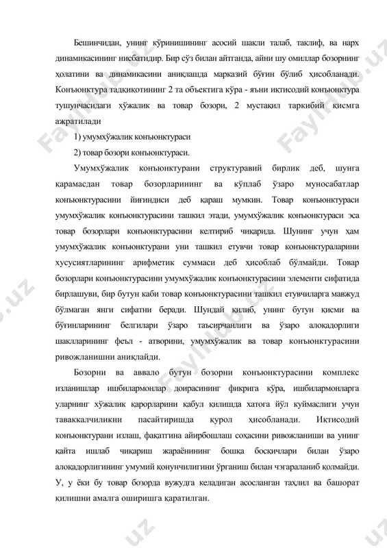дир. товар бозорлари тармоқлараро рақобатнинг механизми орқали ўзаро таъсирга эгадир ва у миллий бозорни бутунлай шакллантиради. бозор муносабатларнинг тарихий ривожланиши давомида миллий чэгара доирасидан четга чиқмайди ва халқаро товар бозорлари шаклланади. айрим товар бозор конъюнктурасини ўрганишдан мақсад тўғри башорат қилиш ва ўзгаришларнинг олдиндан айтиб беришдан иборатдир. умуман башорат - бу объект аҳволининг келажаги ҳақида, фикрлари ва режаларини руёбга чиқариш йўллари ва муддатларидир. башорат инсоннинг ўрганиш ва амалий фаолиятида йўлланган объекти бўлиб, жараёнлар, кўринишлар, ҳодисалар бўлиши мумкин. башорат қилиш бу- объектнинг келажагини таҳлил қилиш ва бу келажакни қандай бўлишини кўра билишдир. ижтимоий-иқтисодий жараёнларнинг башорат имкониятлари энг аввал сабаб ва ҳодиса боғланишларининг табиат характерлари орқали аниқланади. олдиндан айтиб бериш, башорат қилиш фақат умумий хоссалар ва қонунийликка эга бўлган сабаб ва хулосалар аниқ бўлган жараёнларга боғлиқдир. башорат қилиш- илмий аналитик ажралмас босқичдир. ишлаб чиқарилган башоратлар асосида қарорларни қабул қилиш ҳам қарор ҳисобланади. ҳозирги вақтда иқтисодий башорат қилиш 1-1,5 энг кўпи 2 йилдир, ўрта …