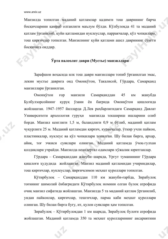 ап соҳилидаги ҳудуддан топилган. такалисой – самарқанддан 50 км жануби-шарқдаги тахтакорачада жойлашган. 25-40 см чуқурликдаги маданий қатламдан парракчалар, тош пичоқ, қирғич қолдиқлари олинган. тошкент вилояти ҳудудида мусте даври ёдгорликлари: кўлбулоқ манзили маданий қатламидан мустье даврига оид меҳнат қуроллари топилган. обираҳмат – тошкент шаҳридан 100 км шимоли-шарқда чотқол тизмасининг палтов сойи юқори соҳилида жойлашган. макон ёйсимон шаклда, эни – 20 м, 21 та маданий қатлам ўрганилиб, ундан нуклеуслар, парракчалар, сихчалар, қирғичлар, пичоқлар олинган. умуман 30 мингдан ортиқ тош қуроллари олинган. хўжакент – тошкент шаҳридан 80 км шимоли-шарқда, хўжакент қишлоғи яқинида жойлашган бўлиб, унинг баландлиги 2,5 м, кенглиги – 6 м, чуқурлиги – 4 м. маданий қатламдан қўл чопқилари, парракчалар, тешгич, бигизлар топилган. мустье даври манзиллари бурчмулла яқинида юсуфхона, обираҳмат яқинида чотқол 1-2, кўкяйлов, оқтош, хўжакент-2, чорвоқ сув омбори, оҳангарон дарёси ҳавзаларидан топиб ўрганилган. оҳангарон дарёсининг ўрта оқимидаги туябўғиз сув омбори ҳавзасида, бургулуксой оралиғида ўрта тош даврига оид меҳнат қуроллари топилган. тошкент …