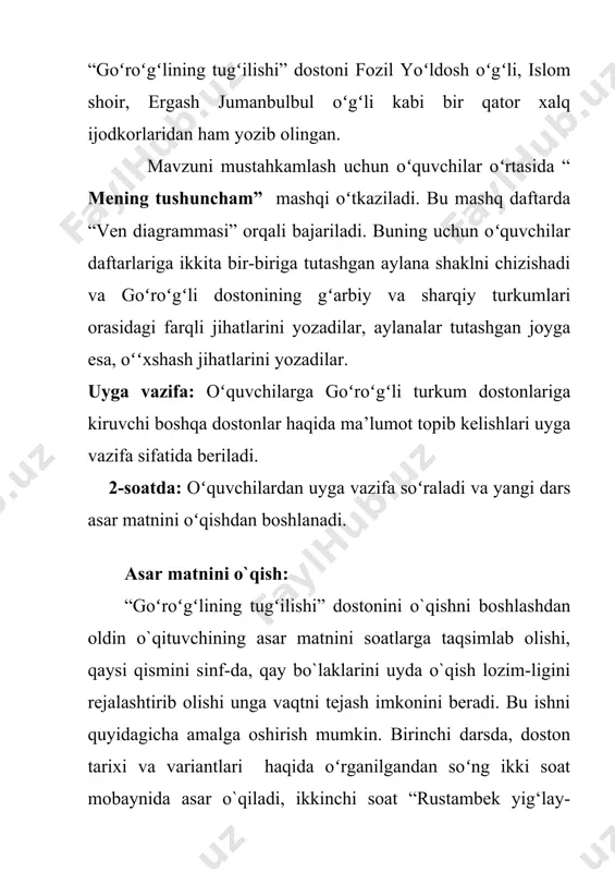 o‘g‘ilmikin, qizmikin”, – deb egar bilan uch oshiqni bir yoqqa qo‘ydi. ikki qo‘g‘irchoq bilan ro‘molni go‘rning bir yog‘iga qo‘ydi. rustambek olgan narsalar bolaning jinsiyatini aniqlashda qanday yordam beradi deb oʻylaysiz? guruhlar fikrlari himoyasi: guruhlarda fikrlar himoya qilinganda o`quvchilar bahs-munozara asnosida qahramonlarning ochilmagan qirralarini, xarakter xususiyatlarini chuqurroq oʻrganadilar. xalqimizning milliy tafakkuri va e’tiqodlariga xos xususiyatlarni yanada yaxshiroq tushunib oladilar. guruhlar ishi baholanadi. bunda o`quvchilarning mustaqil fikrlashi va xulosa chiqara olishi hisobga olinadi. uyga vazifa: dostonning davomini o`qish. 3-soat. darsning borishi: asar matni ustida ishlash. guruhlarda ishlash. muammoli topshiriqlar berish. fikrlar himoyasi. o`quvchilarni rag`batlantirish va baholash. uyga vazifa topshirish. guruhlarda ishlash: hqr bir guruhga asar matni yuzasidan quyidagicha muammoli topshiriqlar beriladi: 1-topshiriq “meni shohdorxon odamlarining qoʻlida oʻldirma, har nima qilsang oʻzing qil” – deb xudoga yolborib, barcha payg‘ambarlar, o‘tgan azizlarni shafe keltirib, yig‘ladi. oʻylab ko'ringchi, nima uchun bibi hilolning tilagi allohning dargohida qabul boʻldi? bu, sizningcha, nimadan dalolat beradi? 2- topshiriq gajdumbek …