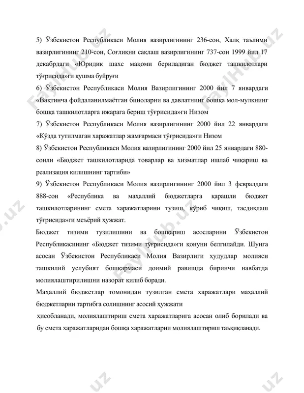г 2000 йил 25 январдаги 880-сонли «бюджет ташкилотларида товарлар ва хизматлар ишлаб чиқариш ва реализация қилишнинг тартиби» 9) ўзбекистон республикаси молия вазирлигининг 2000 йил 3 февралдаги 888-сон «республика ва маҳаллий бюджетларга қарашли бюджет ташкилотларининг смета харажатларини тузиш, кўриб чиқиш, тасдиқлаш тўғрисида»ги меъёрий ҳужжат. бюджет тизими тузилишини ва бошқариш асосларини ўзбекистон республикасининг «бюджет тизими тўғрисида»ги қонуни белгилайди. шунга асосан ўзбекистон республикаси молия вазирлиги ҳудудлар молияси ташкилий услубият бошқармаси доимий равишда биринчи навбатда молиялаштирилишни назорат қилиб боради. маҳаллий бюджетлар томонидан тузилган смета харажатлари маҳаллий бюджетларни тартибга солишнинг асосий ҳужжати ҳисобланади, молиялаштириш смета харажатларига асосан олиб борилади ва бу смета харажатларидан бошқа харажатларни молиялаштириш таъқиқланади. смета харажатларини тузиш ўзбекистон республикаси молия вазирлигининг «маҳаллий бюджетларга қарашли ташкилотларда смета харажатларини тузиш, кўриб чиқиш ва тасдиқлаш тўғрисида»ги қўлланмасига асосан олиб борилади. ўзбекистон республикаси молия вазирлиги давлат бюджети бош бошқармаси республика 1998 йил бюджети ижросининг кутилаётган натижасини ҳисобга олиб, белгиланган бюджет тақчиллигини ошириб юбормаслик мақсадида ижтимоий ривожланишни …