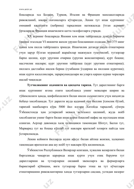 з томонидан яратилаёттан янги истиқболли навлар билан бойитишимиз керак. жаҳонда ипакчилик билан шуғулланаётган хитой, япония, ҳиндистон, корея ва бошқа мамлакатларда фақат навдор тут кўчатлари етиштирилиб, улардан асосан тутзорлар барпо этиб сифатли ва мўл пилла етиштирилмоқда. ўзбекистонда ипакчиликнинг озиқа негизига, яъни тутчиликни хозирги аҳволига назар ташласак ёки таҳлил этилса бор йўғи 5 % га яқин навдор тутлар мавжуд халос. демак, 95% тутлар дурагай ҳисобланиб навли тутларга нисбатан 2-3 марта кам ҳосил ва сифати паст барг олинмоқда. республикамизда етиштирилаётган пиллаларни жаҳон бозорига олиб чиқишда ипак қурти уруғининг сифатини, боқиш агротехникасини яхшилаш билан биргаликда вилоятларда мавжуд булган (питомникларда) кучатзорларда кўплаб навдор тут кучатларини етиштиришни йулга қуйиш керак. тутчилик агробиолик фан бўлиб, тут ўсимлиги тўғрисида кунлаб илмий ва илғор амалий ишлаб чиқариш ютуқларини, маълумотларни ўзида мужассамлаштирган. бўлажак аграном тутчилик сохасининг жуда нозик ва мураккаб тамонларини илмий асосда ўзлаштиришда тутчилик фанининг аҳамияти катта. бу фаннинг вазифаси тутни асосий органларини ташқи ва ички тузилишларини организмида узлуксиз …