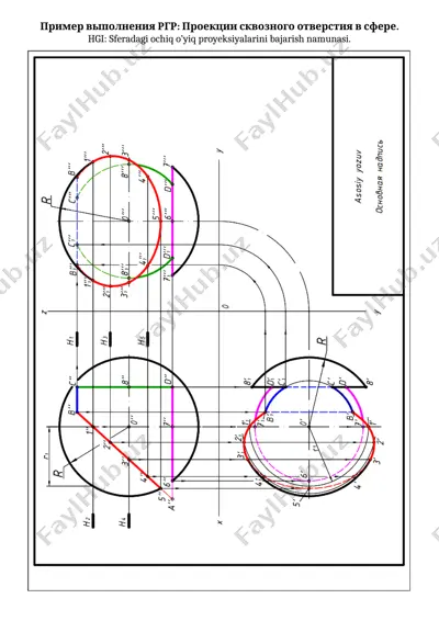 proyektsiyalar skvaznogo otverstiya v sfere — DOCX