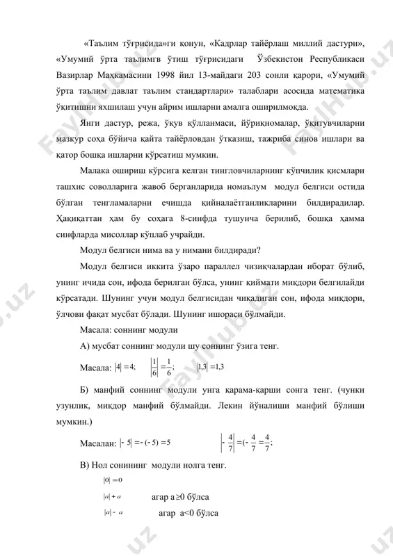 ган ечимлар умумлаштирилиб, изланаётган ечим ёзилади. бизнинг мисолимизда ечим. хқ-4; хқ6 ёки хқ-4 ва хқ6 ёки (-4;6( кўринишида ёзилади. юқоридаги мисолни бошқача усул билан ҳам ишлаш мумкин. а) х – 5 > 0 б) (х – 5) 0 г) (х – 5) 0 (x қ 3) 0 демак 4 системани кўриб чиқиш керак экан. у ҳолда х – 5 қ x қ 3 қ 10 2x қ 12 x қ 6 б) – (х-5)қ(-( хқ3) қ10 –х қ 5 – x – 3 қ 10 –8қ 2x хқ4 в) х – 5 қ(-(x қ 3)) қ 10 х – 5 – x – 3 қ 10 –8 қ 10 ечим йўқ г) – (х-5)қ хқ3 қ10 - х – 5 қ x қ 3 қ 10 8 10 ечим йўқ демак аввалги йўлда ҳам хқ - 4 ва хқ6, ечим бўлган бўлса, 2 усулда ҳам хқ-4 ва хқ6 ечим бўлади. …