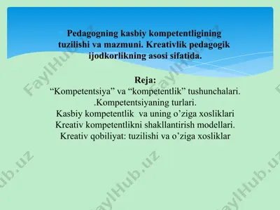 pedagogning kasbiy kompetentligining tuzilishi va mazmuni — PPT