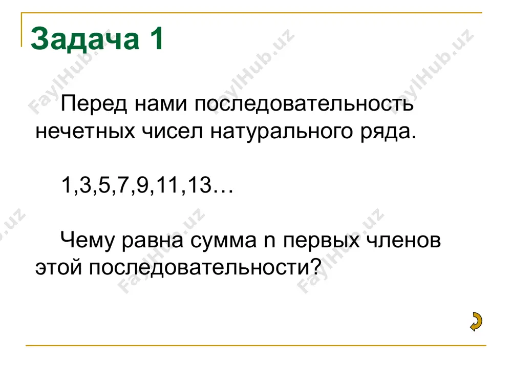 математическая индукция - Page 5
