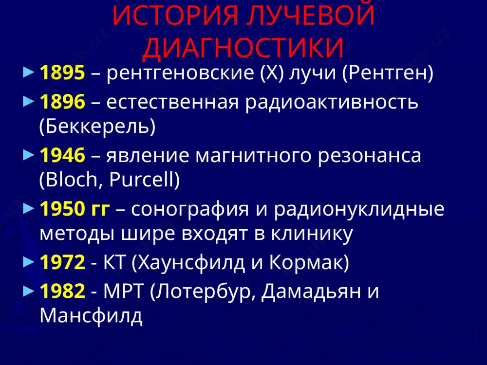 чебные процедуры сонография (физические основы) уз- звуковые волны частотой свыше 20 кгц в медицине чаще используются частоты 2- 10 мгц уз генерируется датчиком при прохождении через ткани организма уз отражается от границы раздела двух тканей с различной акустической плотностью измененный уз воспринимается датчиком, затем формируется изображение для поверхностно расположенных органов используются частоты 5- 7 мгц, для глубоко расположенных- 2.5- 3 мгц сонография исследование в режиме реального времени полипозиционное исследование высокая тканевая контрастность неинвазивность и безопасность артефакты от костей, воздуха, металла, кальцтнатов, жира результаты узи зависят от опытности врача ограниченность документирования результатов диагностика заболеваний внчс, опухолей, ушибов, гематом, воспалений мягких тканей лица, шеи и глазницы, сосудистых заболеваний, синуситов режимы сонографии а- режим (amplitude)- изучение расположения анатомических структур м- режим (motion)- изучение движения клапанов и стенок сердца в- режим (bright)- изучение анатомии и функции органов допплерография- изучение движущихся объектов: кровоток _____________________________________ новые технологии: узи с использованием второй гармоники, цдк, энергетическое дк, трехмерное …