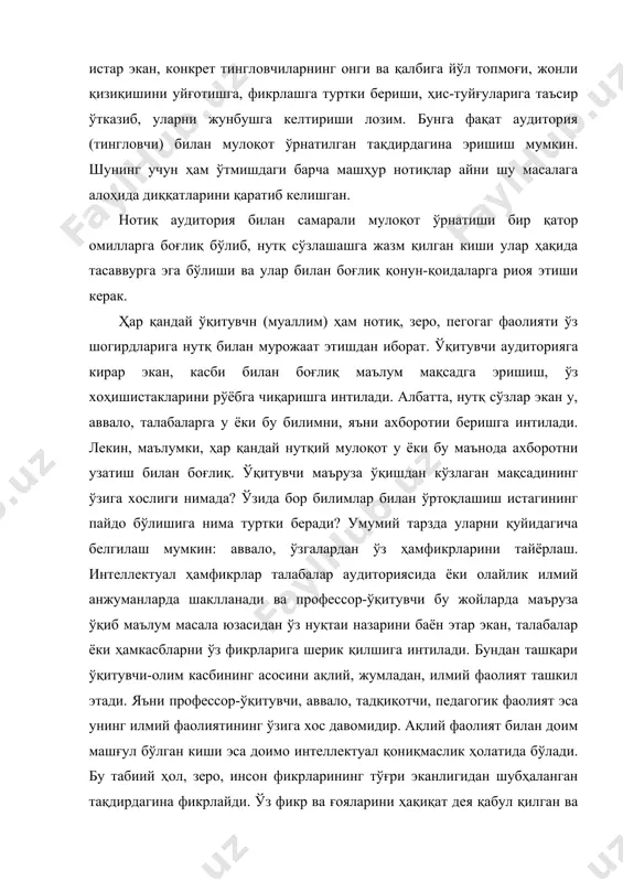 м тўхтайди. шунинг учун касби фикрлаш бўлган ўқитувчи учун қадим файласуфлардан бирининг "мен шубҳаланаяпман, демак, мен яшаяпман", – деган сўзлари ўзига хос ақида вазифасини ўтайди. муаллим ўз билимларини ёшларга узатиб, уларнинг тимсолида ҳаётини узайтиргандек бўлади, олим ўз шогирдлари тимсолида ўз руҳини келажакка кўчирса, маслакдош ҳамкасблари орқали ўз маконини кенгайтиришга ҳаракат қилади. худди шундай сиёсий арбоб ёки раҳбар ўз ғоя ва фикрларини ҳаётга тадбиқ этиш, ўз ишларини давом эттирадиган маслакдошларни шакллантириш орқали ҳаётда из қолдириб, келажакка ошно бўлишга интилади. демак, ҳамфикр, маслакдошларни шакллантириш ҳар бир инсонга ўз маънавий, интеллектуал ҳаётининг муддатини узайтириш учун керак. касбий нутқ мақсад йўналишлари ҳусусида гап борар экан, унинг яна бир муҳим жиҳати эътиборга лойиқ. маълумки, нутқ орқали инсон ўзи учун зарур бўлган обрў-эътибор қозонади, ижтимоий мавқеини оширади. нутқий мулоқотга киритишган кишинннг мақсадлари доирасини умумлашган ҳолда қуйидагилар билан белгилаш мумкин: 1) ўзга(лар)га, муайян жамоага ўз ғоя ва фикрларини етказиш орқали ҳамфикрлар доирасини кенгайтириш, 2) маънавий (руҳий) ҳаётини …