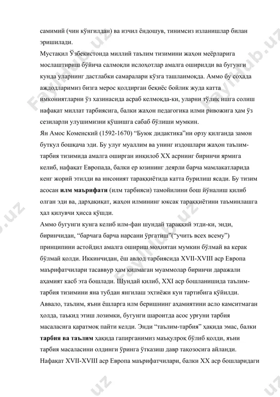 вропа маърифатчилари, балки xx аср бошларидаги ўзимизнинг маърифатчиларимиз ҳам агар болага холис билим берилса, ёш авлод тўғри йўлни ўз ақли билан топиб олади, деган ақидага қаттиқ ишонар эдилар. ваҳоланки, ҳаёт мураккаб экан, болага холис билим беришнинг ўзи бўлмас экан, “холис билим” ниқоби остида ёш авлод онгига турли бузғунчи мафкуралар ҳам таъсир ва тазийқ кўрсатиши мумкин экан. тарихнинг охирги 70 йиллик аччиқ сабоқлари буни исбот қилди. қолаверса, европа маърифатчилари кўзда тутган холис билим фақат аниқ ва табиий фанларга нисбатан бирмунча тўғри бўлиб чиқди, уларнинг терминологияси билан ифодалаганда, “ижтимоий-гуманитар фанлар” тизимида, бизнинг аждодларимиз меросига таянган ҳолда бугунги кун қарашларимизга биноан олсак, “маънавият соҳасига оид фанлар” тизимида бундай холислик ва умумжаҳоний меёрлар ҳануз қониқарли мукаммалликка эга эмас экан. бугунги кунда миллий тарбия масаласи борган сари долзарблашиб бормоқда. биз энди бу соҳада европа илми эришган ютуқларни назардан қочирмаган ҳолда ўз миллий маънавий меросимиз анъаналарига мувофиқ мустақил тарбия тизимини ишлаб чиқишимиз биринчи даражали вазифага айланмоғи …