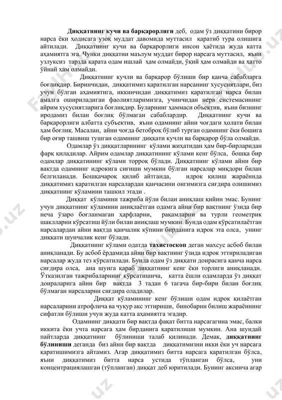 та одам ишлай ҳам олмайди, ўқий ҳам олмайди ва ҳатто ўйнай ҳам олмайди. диққатнинг кучли ва барқарор бўлиши бир қанча сабабларга боғлиқдир. биринчидан, диққатимиз қаратилган нарсанинг хусусиятлари, биз учун бўлган аҳамиятига, иккинчидан диққатимиз қаратилган нарса билан амалга ошириладиган фаолиятларимизга, учинчидан нерв системасининг айрим хусусиятларига боғлиқдир. буларнинг ҳаммаси объектив, яъни бизнинг иродамиз билан боғлиқ бўлмаган сабаблардир. диққатнинг кучи ва барқарорлиги албатта субъектив, яъни одамнинг айни чоғдаги ҳолати билан ҳам боғлиқ. масалан, айни чоғда бетоброқ бўлиб турган одамнинг ёки бошига бир оғир ташвиш тушган одамнинг диққати кучли ва барқарор бўла олмайди. одамлар ўз диққатларининг кўлами жиҳатидан ҳам бир-бирларидан фарқ қиладилар. айрим одамлар диққатининг кўлами кенг бўлса, бошқа бир одамлар диққатининг кўлами торроқ бўлади. диққатнинг кўлами айни бир вақтда одамнинг идрокига сиғиши мумкин бўлган нарсалар миқдори билан белгиланади. бошқачароқ қилиб айтганда, идрок қилиш жараёнида диққатимиз қаратилган нарсалардан қанчасини онгимизга сиғдира олишимиз диққатнинг кўламини ташкил этади . диққат кўламини тажриба йўли билан аниқлаш қийин …
