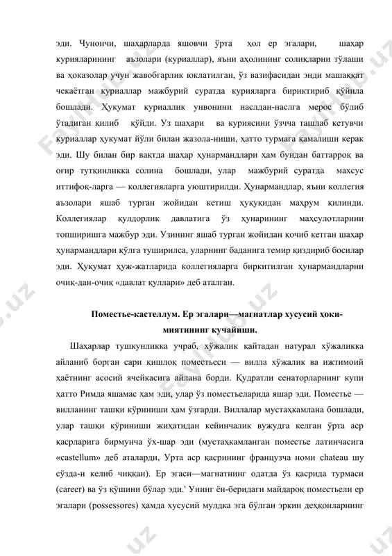 tici) омон қолган-лари бу кучли қўшниларидай ҳомийлик сўрардилар ва шу тари​фа ўзларига ҳомий-ҳимоячи топиб, ерларининг чегараларига ўша ҳомийларнинг белгисини қўйиб қўярдилар. давлат эса бу катта ер эгаларига вилладаги аҳоли устидан полиция назорати олиб боришни топширар эди, солиқларни йиғиш ҳуқуқини берар-дқ майдароқ ишлар юзасидан суд қилишга рухсат этйр эди, ҳар-бий хавф пайдо бўлганда, лашкар тўплаш ҳам шуларга топши-рилар эди. шундай қилиб, катта ер эгаларининг хусусий ҳокимияти давлат ҳокимияти тусига, яъни халқ устидан юргизи-ладиган ҳокимият тусига кира бошлади. империянинг охирги дав-рида римда қулдор-ер эгаси маълум даражада ҳукмдор, ўз по-местьесининг ва ўз атрофидаги бутун округнинг ҳокими, эгаси эди. ҳукумат сиёсатида икки тенденция кураши. iv аерда рим ҳукумати ўзининг iii аердаги оғир кризис ҳолатидан бирмунча қутулди. императорлардан диоклетиан (284—305) ва констан​тин (306—337) империянинг маъмурий-молиявий аппаратини мустаҳкамлашга қаратилган бир қанча реформалар ўтказди. солиқларнинг натура шаклида олиниши, солиқ солишни тартиб-га солиш мақсадида гоҳ-гоҳ ерларнинг ва аҳолининг ҳисобга олиб турилиши (ҳукумат цензлари), иш ҳақининг ва моллар нархининг …
