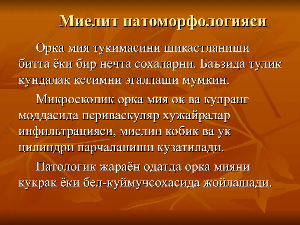 ри, енгил тез тикланувчи харакат бузилишлари билан кузатилмокда патогенез. инфекцияни кириш дорвазалари бу овкат хазим килиш канали ва нафас йуллари. ичагларни ва юткунни орка деворларидаги лимфатик тизимларда вирус купаяди. уш бу сохадан кон окимига тушади ва 5-7 кун давомида циркуляция килади. виремия даврида вирус организмнинг хамма органлар ва тукималарида намоён булади. асаб толаларга вирус нафакат гематоген балки периневрал тиркиш оркали хам тушади. факат асаб толаларда вирусни биологик фаоллиги ортади, бошка тукималарда вирус халок булади. патоморфология. асосий узгариш бу нейрон деструкцияси, уни сабаби вирус кирган хужайраларда оксил синтезини бузилишидир. асаб тукимасини дефекти астроцитар глияни пролифератив реакцияси хисобига тикланади, глиал чандиклар ривожланади. вирусни нейротроплигига карамай организмни хамма аъзоларида шиш, нухтали кон куйилишлар,майдаочогли некроз каби узгаришлар кузатилади. шу сабабли полиомиелитни умумий инфекцион касаллик гурухига киритамиз. классификация. полиомиелитни куйидаги турларини ажратамиз: симптомсиз, абортив, нопаралитик паралитик. клиника полиомиелитни сиптомсиз тури, клиник хеч кандай белгилар билан намоён булмайди, факатгина вирус ажралиши билан характерланади. полиомиелитни бу тури …