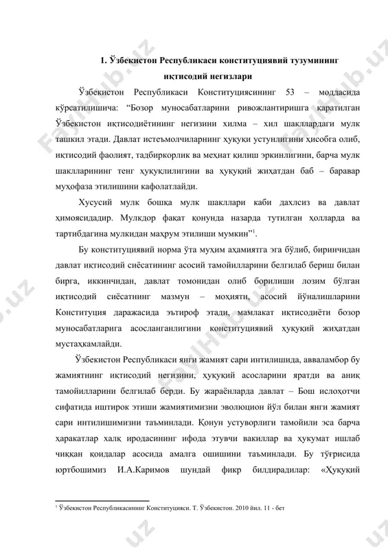 нинг асосий белгиси барча фуқароларнинг қонун олдидаги тенглиги, конституция ва қонунларнинг устунлиги таъминланишидир». жамиятнинг иқтисодий негизи ундаги мулкчилик муносабатларига асосланади. шу сабабли мулк нафақат юридик мазмунга, балки иқтисодий маънога ҳам эга. кишилар меҳнати билан яратилган ёки табиат томонидан инсонларга “инъом этилган” бойликлар ҳар доим мулк бўлиб келган. мулк эгаси бўлиш ёки бўлмаслигига қараб, кишиларнинг жамиятдаги мавқеи, аниқроғи ижтимоий – иқтисодий мақоми белгиланади. мулкий муносабатларсиз иқтисодий муносабатлар, ишлаб чиқариш жараёни ўз мазмунига эга бўлмайди. мулк биринчидан, кишининг ашёга нисбатан эгалик ҳис туйғуси билан боғлиқ, иккинчидан, ушбу ашё хусусида кишилар ўртасида вужудга келадиган муносабатдир. демак, бир сўз билан айтганда, мулк ашё ва унга нисбатан эгалик ҳисси билан боғлиқ муносабатдир. 2. ўзбекистонда мулк шакллари юқоридаги бандда қайд этиб ўтганимиздек, бозор муносабатларини ривожлантиришга қаратилган ўзбекистон республикасида "иқтисодиётнинг негизини хилма-хил шаклларидаги мулк ташкил этади ". ўзбекистон республикасида бозор иқтисодиёти шаклланиб бориш жараёнида мулкчиликнинг турли шакллари юзага келмоқда. бу жараён ўзбекистонда ҳам бошқа ривожланган мамлакатлардаги каби …