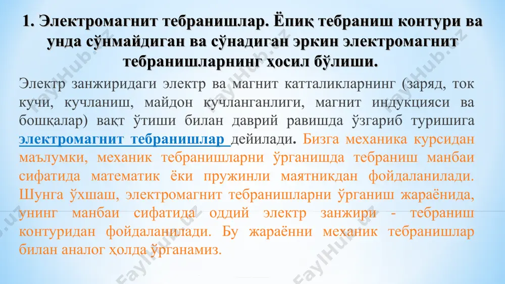 (t) ва индуктивлик ғалтагида ўзиндукция эюк l амал қилади. конденсатор қопламаларидаги потенциаллар айирмаси қуйидагича аниқланади: 2  1 = бундаги q – конденсаторнинг заряди; с – унинг сиғими. ғалтакдаги ўзиндукция эюк, маълумки у қуйидагича аниқланади: занжирдаги ток кучи: буларни ом қонунининг ифодасига қўйиб, қаралаётган контурдаги электромагнит тебранишлар жараёнини акс этдирувчи, тебраниш контурининг универсал тенгламаси деб аталадиган тенгламани оламиз: бу тенглама пружинага осилган юкнинг эластиклик, ишқаланиш ва f(t) мажбуловчи кучларнинг таъсири остидаги механик тебранишларининг қуйидаги тенгламасига ўхшаш тенглама ҳисобланади: * бу идеал тебраниш контури учун, юқорида қаралган, реал тебраниш контури учун универсал дифференциал тенглама қуйидаги кўринишга келади: буни га бўлиб ва унда белгилаш қабул қилиб (0-циклик частота), қуйидаги кўринишдаги ифодага эга бўламиз: қаралаётган идеал тебраниш контурида заряднинг вақт бўйича ўзгаришини ифодалайдиган қуйидаги ифода, бу дифферециал тенгламанинг ечими ҳисобланади: q = q0 cos(0t + ). (а) бундаги q0 ва  доимийлар, бошланғич шартлар билан аниқланади (масалан, t = 0 пайтда заряд ва …