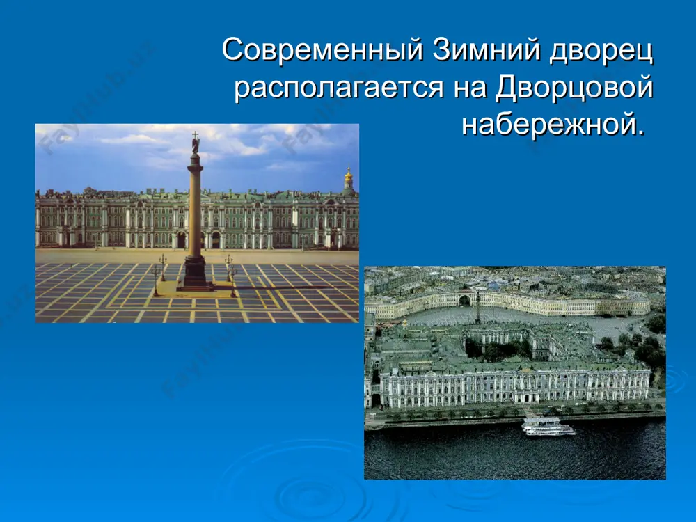 ду д.кваренги начинает возводить эрмитажный театр. затем эти здания объединили аркой над зимней канавкой. арка и зимняя канавка - одно из самых романтических мест петербурга. в 1839-1852 годах архитектором лео фон кленце рядом со старым эрмитажем возводится здание нового эрмитажа с десятью гранитными атлантами. теперь зимний дворец превратился в крупнейший музей, коллекции эрмитажа украшают стены помещений зимнего, а его интерьеры стали выставочными экспонатами. вернуться в начало