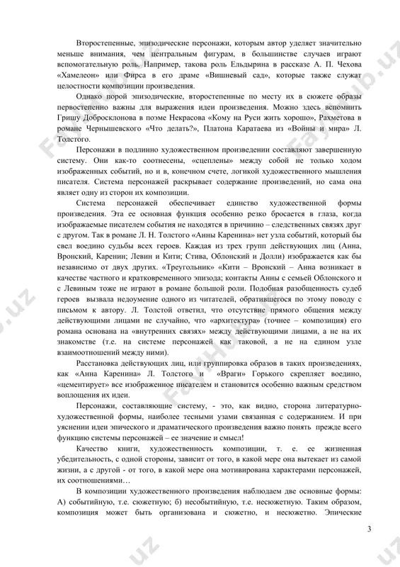 р. характер – это художественный образ, в котором раскрыто неповторимое индивидуальное отношение человека к миру. а композиция художественного произведения может быть осмыслена и изучена именно в связи с изображенными в нем характерами. композиция есть прежде всего художественное средство создания, раскрытия, обрисовки характера путем определенного, последовательного изображения его свойств и признаков, путем соотнесения его с другими характерами. поэтому анализ композиции произведения должен производиться в неразрывной связи с изображенными в нем характерами. характер – не самоцель художественного творчества. он важен для нас как определенная форма отражения жизни художником. положения, в которые писатель ставит изображаемых им людей, имеют для нас значение лишь в том случае, если они действительно отвечают той жизненной обстановке, которую писатель отражает в своем произведении, ибо, как отмечают теоретики искусства, характер должен быть показан в типичных обстоятельствах. характер есть то звено, которое соединяет идейно-жизненную основу произведения со всей сложностью художественных средств, использованных писателем. в подавляющем большинстве эпических и драматических произведений …