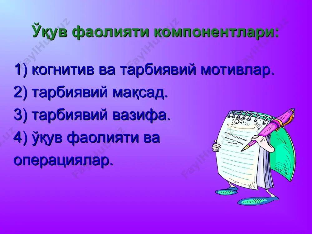 етади), тезайтиш суръатида ўқиш. матннинг нотаниш қисмига ўтиш билан бир хил парчани ифодали ўқиш. барча машқлар individual емас, балки жамоавий тарзда ўтказилади, яъни ўқувчилар бир вақтда (ҳар бири ўз темпида, лекин паст овозда) ўқийдилар. тез ўқиш қобилиятини яхшилайдиган машқлар (м.и.омороковой): "тугбоат" ўқиш "ўқиш-sprint" "кенгуру"и ўқиш вертикал-slalom "slalom" ўқиш ўқиш «жосус" "чақмоқ" ўқиш диктор орқасида ўқиш сўзларни ҳисоблаш билан ўқиш сўз саноғи билан ўқиш. нотаниш матнни ўқиётганда ўқувчилар улар учун максимал тезликда ўқишдан ташқари ўқилган сўзлар сонини санайдилар ва шу билан бирга матн саволларига жавоб излайдилар. ўқишдан сўнг ўқилган сўзлар сонини номлаш ва матн саволларга жавоб бериш керак. 1-синфда 3 тадан, 2 - синфда – 4 тадан, 3-4 синфларда-5 тадан кўп бўлмаган саволлар бўлиши керак. бу машқнинг мақсади ўқувчиларнинг қулоқларини тартибли саноқ сўзлар билан юклашдир. улар фақат кўзлари билан ўқишни ўрганадилар. матндаги сўзларни ўқиб бўлингач ўқувчиларга биринчи савол сўзлар сони ҳақида бўлади. болалар матн мазмуни юзасидан берилган саволларга жавоб беришда айтилган …