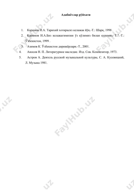 алексей федорович козловский (1905–1977) - Page 3