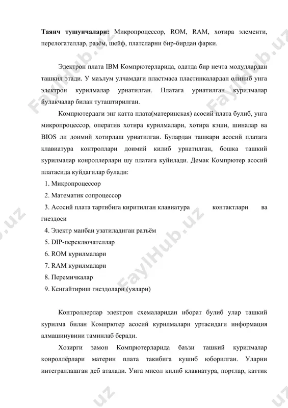 агилар: 0 - системали таймер 1 - клавиатура контроллери 2 - ega/vga маниторларида кадр кайтиши сигнали 3 - одатта cоm2/cоm4 4 - одатта cоm1/cоm3 5 - хт да hdd контроллери, at да одата буш 6 - fdd контроллери 7 - lрt 1 8 - жорий вакт 9 - irq 2 га паралел 10 - ишлатилмайди 11 - ишлатилмайди 12 - рc/2 сичкон контроллери 13 - математик сопроцессор 14 - одатта ide hdd(биринчи канал) 15 - одатда ide hdd(иккинчи канал) dma (direct memъry access-хотирага бевосита мурожат) - бу ташкий курилмалар билан хотир курилмаси урнатишда микропроцессор иштироксиз информация алмаштирувчи dma системаси микропроцессор ишини енгиллаштириб умумий иш укишини ортишига сабаб булади. чунки процессор узининг оддий икки курилма уртасида информация алмаштириш вазифасини dma контроллерига юклайди. процессорни узи бу вактда бошка информацияларни кайта ишлаши ёки бошка масалаларни ечиши мумкин. рc at компpютерида 7 та мустакил dma контроллерлари каналлари мавжуд. улар куйидагилар: 0-хотира ечейкаларини регенерациялаш. 1-ишлатилмайди. …