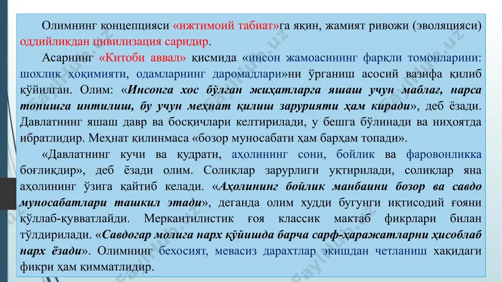 давлат харажатлари, солиққа тортиш ва қарз олиш; танга пуллар ва танга пулларнинг арзонлашуви; фоиз ва судхўрлик; қай тарзда энг яхши усул билан солиқ солиш, жамият бўйлаб солиқ юкини енгиллаштириш билан боғлиқ иқтисодий муносабатларни ҳам ўрганди. ўзининг замондошлари ва деярли беш юз йил уларга эргашиб келганлар каби, ал-ғаззолий иқтисодиётни бошқа фаолиятлардан ажратмади. унинг ўрганишлари ва таърифлашлари ҳар доим иқтисодий фаолиятни чеклаган ва айрим ҳолларда қоралаган кучли диний қарашлари кенгроқ нуқтаи назаридан амалга оширган. 2.исломдаги иқтисодий ғоялар. илк феодал муносабатлар ва шу даврдаги иқтисодий ғояларнинг асоси қуръони каримда (арабча қироат, яъни ўқиш) акс этган. vi асрнинг охири-vii асрнинг бошларида арабистонда феодал муносабатларнинг шаклланиши туфайли ягона давлат барпо этишга даъват кучайди. бу ҳаракат сўнгги дин - исломда ўз аксини топди. ислом таълимоти пайғамбаримиз муҳаммад алайҳиссаломга аллоҳ таоло томонидан нозил қилинган қуръони каримда мужассамланган. исломдаги йўл-йуриқлар ҳаётнинг барча соҳаларини қамраб олган бўлиб, шу жумладан иқтисодиётга доир масалаларга ҳам кенг ўрин берилган. қуръони каримдаги асосий …