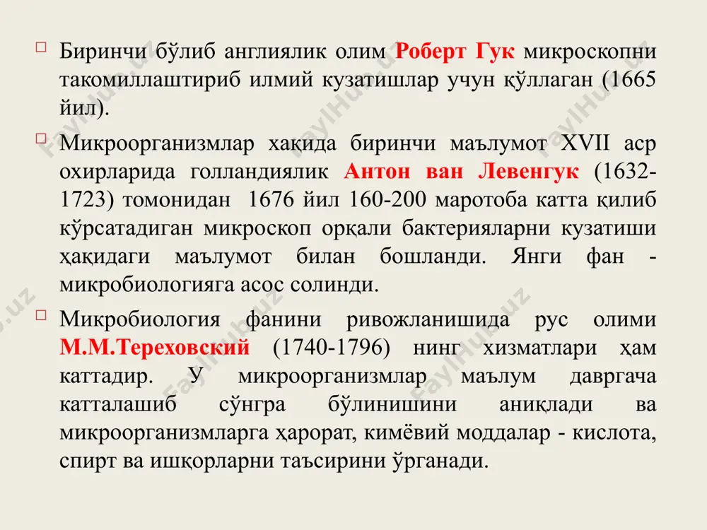 биология: учеб. пособие. -минск: бгу, 2007. -345 с. 5. прунтова о.в., сахно о.н. лабораторный практикум по общей микробиологии. владим.гос. ун-т. -владимир: издво влгу, 2005. -76 с.