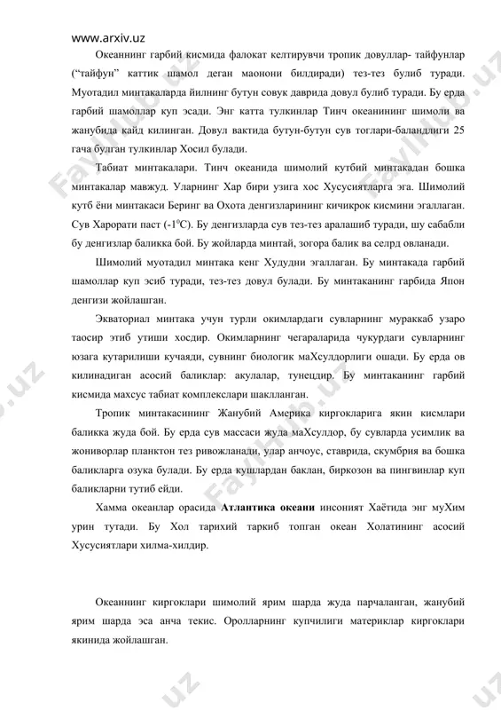 жуда парчаланган, жанубий ярим шарда эса анча текис. оролларнинг купчилиги материклар киргоклари якинида жойлашган. аталнтика океани жуда кадим замондан кишилар томонидан узлаштирила бошланган. океан ва унинг денгизлари киргоклари турли даврларда денгизда сузишнинг марказий кадимги грецияда, карфагенда, скандинавияда вужудга келган. атлантика океани буюк географик кашфиётлар даврнинг ернинг асосий сув йули булиб келган эди. атлантика табиатининг комплекс тадкик этиш факат хiх аср охирида бошланди. ”челенжер” кемасидаги инглиз экспедицияси чукурликларни улчади, океаннинг сув массаси хусусиятлари хакида, органик дунёси тугрисида материал тупланди. океанни урганишга рус, кейинрок собик совет океанографик экспедициялари анча хисса кушишди. хозирги вактда куп мамлакатларнинг 40 та илмий кемадан иборат экспедиция эскадраси сув массаларини хусусиятини, океан таги релpефни тадкик килишни давом эттиряпти. океаншунослар океан билан атмосферанинг узаро таoсирини, голpфстрим ва бошка окимлар табиатини урганмокдалар. бу ишда собик совет ”витяз” илмий тадкикот кемаси фаол иштирок этмокда. атлантика океани литосфера плиталари наазариясига кура ёш океан хисобланади. у кандай пайдо булган? океаннинг уртача чукурлиги 3332 …