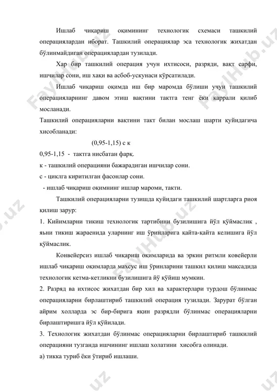 ишлаб чиқариш оқим шакл ва турини танлаш - Page 5