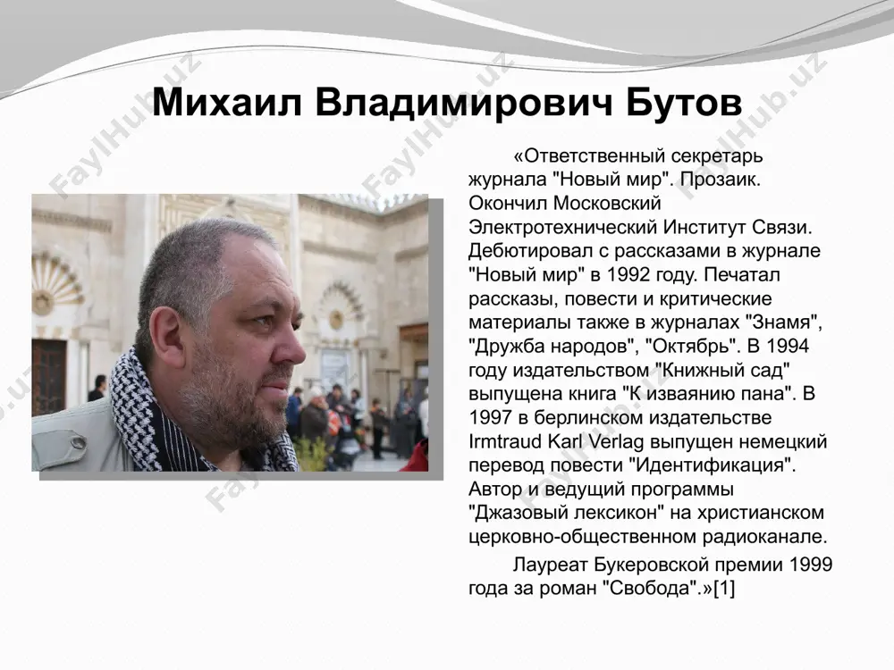 артире ящик с оружием и боеприпасами. оказавшись должным люберецкой «шпане», расплачивается долларами рассказчика. тянет его на охоту (выяснилось: на отстрел зверей в обнищавшем питомнике; намучившиеся с маскировкой, транспортировкой оружия, друзья отказались быть палачами и денег не получили). затем рассказчик, не планируя, заезжает в гости к матери, разговаривают об его брате (ему через год поступать в институт или идти в армию, а мать не хочет давать взятку). в квартире андрюха зовет рассказчика в армению за якобы забытой там при выводе советских войск атомной бомбой. они готовятся к поездке. это путешествие сорвалось; читатель вместе с рассказчиком недоумевает — врал андрюха или не врал? в конце введена тема его новой любви. ближе к финалу мы узнаем, что в будущем рассказчика ждут нормальная жизнь, работа, ребенок. андрюха же, став владельцем ларька, возьмет в долг крупную сумму у «авторитетов» и распылит ее по мелочам — убьют его зверски. система персонажей два героя — рассказчик и …