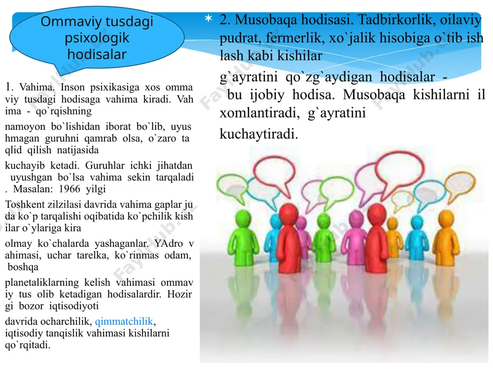 rganishga qaratilgan. axir, bu sizga ommaviy ongni boshqarishga imkon beradi. mish-mishlar har doim yolg'on ma'lumotdir. ularning aylanishi jarayonida har qanday, hattoki haqiqatdagi ma'lumotlar ham bir qator o'zgarishlarga uchraydi. bularga tekislash, charxlash va moslashish kiradi. yumshatish mexanizmi shuni anglatadiki, muomala jarayonida guruh uchun ahamiyatsiz bo'lgan tafsilotlar yo'qoladi va syujet qisqartiriladi. boshqa tomondan, syujet yangi tafsilotlar bilan boyitilib, uning alohida tarkibiy qismlari yo'q. nihoyat, ma'lumotlar guruhning stereotiplari va munosabatiga moslashadi, bu oxir-oqibat psixologik tarkibni o'zgartiradi. mish-mishlar psoxologik hodisa sifatida mish-mishlar tashqaridan ham maqsadli, ham o'z-o'zidan paydo bo'lishi mumkin. mish-mishlarni shakllantirishning muhim sharti bu ularning tinglovchilar uchun dolzarbligi, mavjud muammoga qiziqishning mavjudligi, shuningdek, ushbu mavzu bo'yicha ma'lumotlarning etishmasligi. shunday qilib, lotin amerikasida yuzaga kelishi mumkin bo'lgan sut etishmovchiligi haqidagi ma'lumotlar rus mish-mishlariga kira olmaydi. bunday mish-mish jamiyat uchun qiziq bo'lmaydi va deyarli hech kim uni etkazmaydi. shu bilan birga, ilmiy fantastika ostidagi, jamiyat manfaatlariga javob beradigan eng ajoyib ma'lumotlar mish-mishlarga aylanishi mumkin. mish-mishlarning …