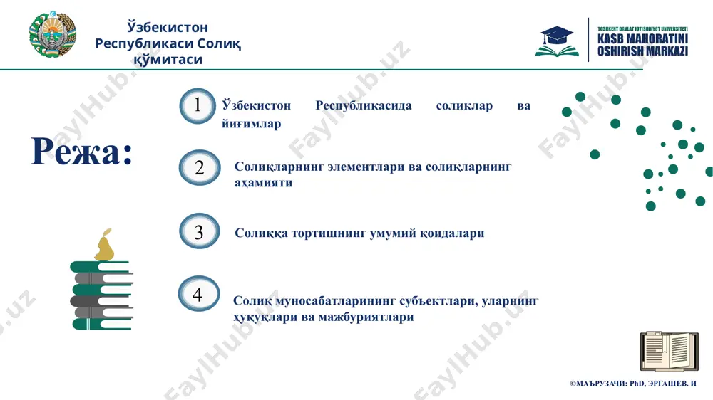 елос портида бир вақтда 120 минг қулни қабул қилиш имконияти мавжуд бўлган. уруш бўлмаган даврда асосий қул етказиб берувчилар қароқчилар ва кредиторлар ҳисобланган мерос – vi асрида рим императори август мерос солиғи киритилган. (5%) ўзбекистон республикаси солиқ қўмитаси ©маърузачи: phd, эргашев. и солиқ тарихи қисмини гапирса маълумотлар жуда кўп фанни ўрганиш ва ўзлаштириш учун аваламбор солиқ тарихини билиш зарур. қадимда ўрта асрда хонликлар даврида хозирги кунда ўзбекистон республикаси солиқ қўмитаси ©маърузачи: phd, эргашев. и «ҳеч қандай жамият солиқсиз яшай олмайди». ф.нетти олимлар фикри «солиқлар ва ўлимдан қочиб бўлмайди». б.франклин «солиқ тўлаш – бу бойликнинг бир қисмини бериб, унинг қолган қисмини сақлаб қолиш демакдир» волер. инглиз иқтисодчиси с.паркинсон - “солиқлар кўҳнадир - худди дунёдек, унинг юзага келишида қачондир бир маҳаллий қўмондан ўз ҳудудида жойлашган дарё ёки тоғдан савдогар ҳамда саёҳатчи ўтса улардан ҳақ олиши сабаб бўлган”. ўзбекистон республикаси солиқ қўмитаси ©маърузачи: phd, эргашев. и олимлар фикри ўзбекистон республикаси солиқ қўмитаси ©маърузачи: …