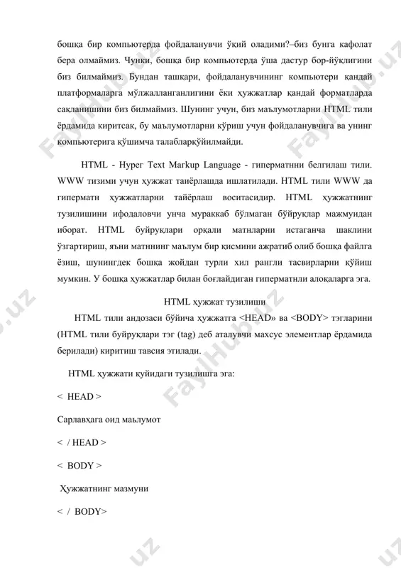 аш тавсия этилади. ... - ҳужжат муаллифини белгилаш ва манзилини кўрсатиш учун ишлатилади. ... - матнни қалинлаштирилган шрифт билан тасвирлайди. - ҳужжатда аввалдан қабул қилинган шрифтни ўлчами, тури ва рангини кўрсатиш учун ишлатилади. ... - катта ўлчамдаги матнни кўрсатади. ... - ўчиб-ёниб турувчи матнни тасвирлайди. ... - wеb варақни тўлдирувчи матн, дескрипторлар ва бошқа маълумотларни аниқлайди. ... - жадвал сарлавҳаси тэги. ... - китоб номлари ёки цитаталар ва мақолаларда бошқа манбаларга мурожаат ва ҳ.к. ларни белгилаш учун ишлатилади. ... - ўз матнини дастур кодининг катта бўлмаган қисми сифатида аниқлайди. ... - ўз матнини ўчирилган сифатида аниқлайди. ... - ўз матн қисмини таъриф сифатида аниқлайди. ... - таърифлар рўйҳатини кўрсатади. ичида тэг орқали аниқланаётган термин, тэг билан эса абзац ўз таърифи билан аниқланади. ... - матннинг зарур қисмларини ажратиш учун ишлатилади. одатда бу қўлёзмали кўринишлардир. ... - шрифт параметрларини кўрсатади. параметрлар: fасе (шрифт тури), size (шрифт ўлчами) ва cоlоr (шрифт ранги). …