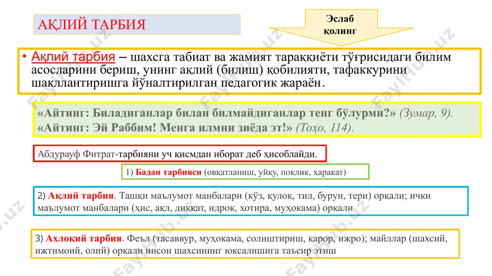 ок этиш, тўғри тушунишни ўргантиш. шахсга ижтимоий воқелик, табиат ва меҳнат муносабатлари ҳамда турмуш турмуш гўзалликлари ва уларни англаш тўғрисидаги билимларни бериш; шахсда ижтимоий воқелик, табиат ва меҳнат муносабатлари ҳамда турмуш турмуш гўзалликларини англаш ва идрок қилиш қобилиятини тарбиялаш, ақлий, ахлоқий, меҳнат тарбиясини эстетикасиз тасаввур қилиб бўлмайди. эстетик тарбиянинг вазифалари қуйидагилардан иборат эстетик фаолиятга киришиш вазифаси ҳар бир тарбияланувчининг тасвирий санъат, мусиқа, хореография тўгаракларида фаол иштирок этиши. «оқ бўлмасин, пок бўлсин», «поклигинг – соғлиғинг», «соғ юрай десанг, озода бўл», «яхши либос танга оройиш» мақолларни изоҳланг? эслаб қолинг shaxs rivojida irsiyatning o‘rni shaxs rivojida muhitning o‘rni. shaxs rivojida ta’lim-tarbiyaning o‘mi мустақил мушоҳада қилинг экологик тарбия тушунчасини изоҳланг? иқтисодий тарбия тушунчасини изоҳланг? ҳуқуқий тарбия тушунчасини изоҳланг? ўйлаб кўринг? 1 ақлий тарбия –....... бу? а ўқувчиларда жисмоний ва иродавий сифатларни шакллантириш, уларни ақлий ва жисмоний жиҳатдан меҳнат тайёрлашга йўналтирилган педагогик жараён 2 «айтинг: биладиганлар билан билмайдиганлар тенг бўлурми?» ушбу оят қуърон карим қайси …