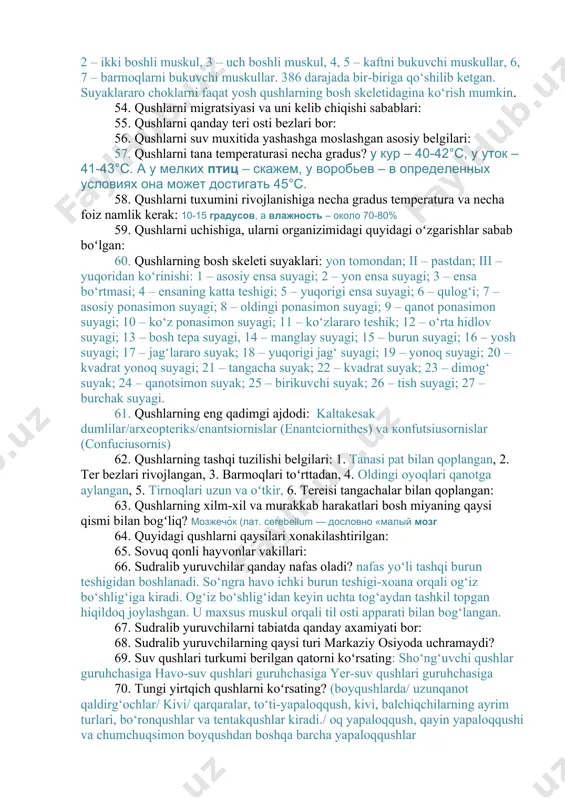 qushlarning 39. qaysi qushlar juft hosil qiladi? 1. laylak, 2. tovuq, 3. oʻrdak, 4. musicha, 5. chumchuq, 6. yirtqich qushlar: 1,4,5,6 40. qaysi qushlar xonakilashtirilgan? o’rdak, g’oz, kaklik 41. qaysi qushning uyasiga toʻshaydigan momiq yengil sanoatda foydalanish uchun yigʻib olinadi? dengiz o’rdagi- gaaga 42. qushlar bilan sudralib yuruvchilarni о‘zaro aloqadorligini kо‘rsatadigan dalillar: arxeopteriksning tishlari, jag’lari va 20 ta umurtqadan iborat uzun dumining bòlishi bilan reptiliyalarga, pati va qanotlari borligi bilan qushlarga òxshaydi 43. qushlar boshining juda harakatchangligi nima bilan bogʻliq? umurtqa pog’onasining bòyin bòlimi uzun bòlib harakatchan birikkan umurtqalardan tashkil topkan. 44. qushlar koʻkrak qafasi suyaklari: 1. oʻmrov, 2. toʻsh, 3. kurak, 4. koʻkrak umurtqalari, 5. koʻkrak tirgak, 6. qovurgʻalar: 45. qushlar pat qoplami qayerdan kelib chiqqan? pat qoplami tig‘iz, parlari yaxshi rivojlangan 46. qushlar qanday hayvonlardan kelib chiqan: sudralib yuruvchilar 47. qushlar qanotining koʻtarilishi qaysi muskullar orqali bogʻliq? qanotlarini ko‘krakning katta suyaklari ostida joylashgan, uncha katta bo‘lmagan o‘mrovosti muskullari …