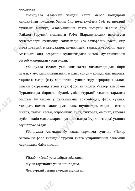 ек (туркий) тилига таржима килган. бу билан у халкимизни тоат-ибодат, фарз, суннат, тахорат, намоз, закот, руза, хаж, шунингдек, савдо – сотик, никох, талок, касам, курбонлик, сулх, тижорат, омонат, гаровга куйиш каби масалаларини уз она тилида (туркий тилда) укишга мушарраф этади. убайдулла аламкаш бу хакда таржима сунгида «чахор китоб»ни форс тилидан туркий тилга угиришининг сабабини сарлавхада баён килади; ўйлаб – уйлаб узга гайрат айладим, муни тартибига узни шайладим. лек туркий тилни курдим мунга эп, бу вилоят мардумини туркий деб. убайдулла ислом угли «чахор китоб»ни форсийдан туркийга бирданига таржима килган эмас. бунинг учун узок йиллар шариат ва тарикат тугрисидаги манбаларни, хусусан, мутасаввуф шоир ва олим суфи оллохёр ижодини синчиклаб урганади. айникса, унинг исломий акидаларига багишланган форсча «маслак ул–муттакин» («такводорлар маслаги»), туркий – узбекча «сабот ул–ожизин» («ожизлар саботи») китобларини чукур узлаштиради. шариат ва тарикат, маърифат ва хакикат конунларини кенг шархлаган «маслак ул–мутаккин» асари суфи оллохёрнинг узи кайд килинганидек, шу мавзуидаги 40 та китоб …