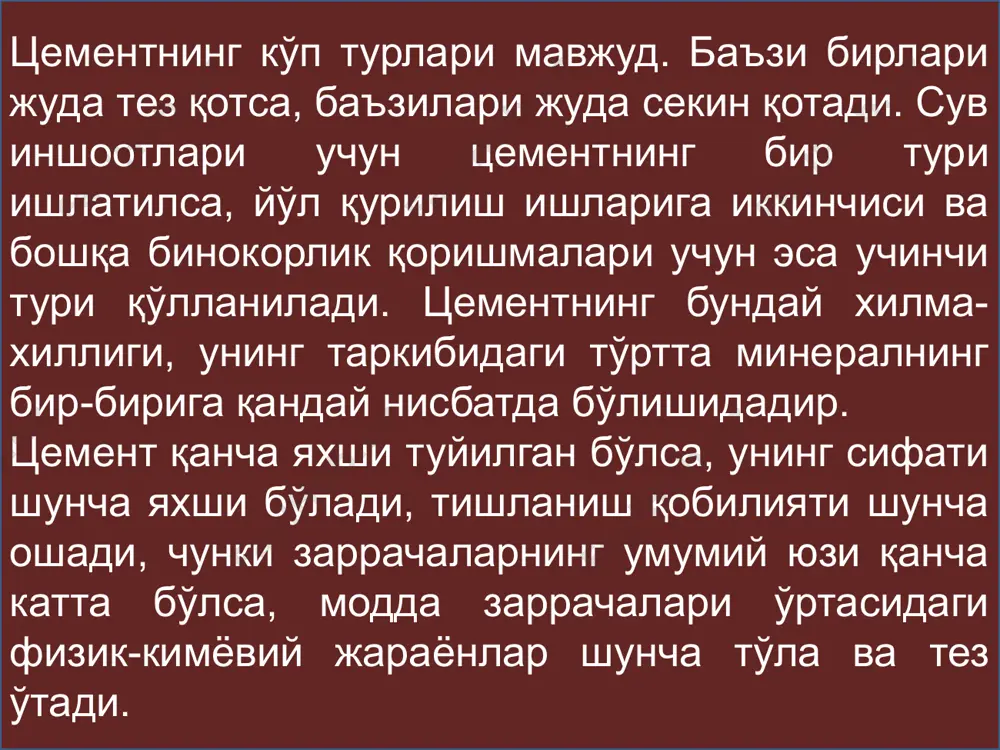lik mayda qilib tuyilsa, olingan tsement shuncha tez qotuvchan bo'ladi. shu sababli tez qotuvchan tsement olishda uning maydalik darajasini ifodalovchi solishtirma yuzasini 350-450 m2/kggacha etkazish kerak (oddiy portlandtsementning solishtirma yuzasi 250-300 m2/kg). tez qotuvchan tsement olish uchun i.v. smirnov va b.v.osin portlandtsementga 1,2-2% xlorid kislota (nsl) va 10-15% qaynovchi ohak qo'shib, solishtirma yuzasini 400-500 m2/kg ga etkazishni taklif etdilar. tsement zarrachalari qancha kichik bo'lsa, uning erish va gidratatsiyalanish jarayoni shunchalik tezlashadi. masalan, tsement zarrachalarining kattaligi 10 mkm bo'lsa, bunday tsementdan tayyorlangan namunaning uch kundan keyingi mustahkamligi, yirikligi 60 mkm bo'lgan tsementnikiga nisbatan 7 marta katta bo'ladi. tsement maydali-gining uning mustahkamligiga ta'siri quyi-dagi jadvalda berilgan tsement maydaligining uning mustahkamligiga ta'siri plastifikatsiya langan yoki gidrofob portlandtsement klinkerni plastifikatsiyalaydigan yoki gidrofoblovchi qo'shilma bilan birgalikda mayda qilib tuyishdan hosil bo'ladigan gidravlik bog'lovchi moddalar plastifikatsiyalay digan va gidrofob qo'shilmalar tsement og'irligini (quruq moddaga nisbatan xisoblanganda) 0,1-0,25% miqdorda qo'shiladi. plastifikatsiyalovchi sirt-aktiv qo'shilmalar sifatida standart talablariga binoan …