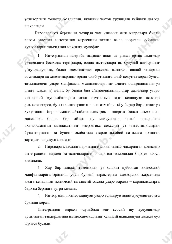 еграцияни амалга ошириш оркали кейинчалик ушбу жараенни чукурлаштиришга эришди. бу оркали турли хил иктисодий ендашувга эга булган мамлакатларнинг асосий максадлари, савдодан, ракобатнинг хусусиятлари ва кенг камровли иктисодиетдан иложи борича самарали фойдаланиш эвазига фойда куриш. схематик тарзда бу куйидагича куринишга эга. куйидаги схемадан шуни куриш мумкинки, дастлабки боскичда узаро иктисодий муносабат маълум муносабат маълум махсулот бозорига асосланган тарзда, уларни очик ракобат шароитида ишлашини таъминлаш максадида амалга оширилади. бу ерда оддийдан мураккабга томон харакат юз беради. иктисодий муносабатлар кулами кенгайиб борган сари давлатлар уртасида руй берадиган хам молиявий хам иктисодий операциялар салмоги хам ошиб боради. бу эса уз навбатида иктисод ва молия сохасидаги стандарт ва тузумларни аста-секин уйгунлашиб боришини такозо этади. европа давлатларининг иктисодий усишига, хукуматлараро даражада руй бераетган интеграцион жараенлар жуда жиддий таъсир кучига эга. хужалик алокаларининг тобора ривожланиб, усиб бориши ва иктисодий субъктларнинг купрок узаро бир-бирига богликлиги иктисодий хаетнинг асосий сохаларида ягони сиесатининг олиб борилиши заруриятини тугдирди, кайсики уз навбатида …