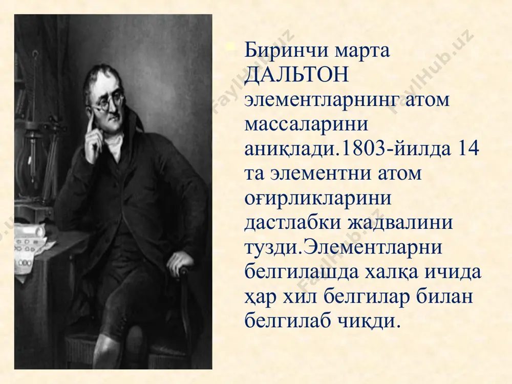ридан фойдаланилади. группа i ii iii iv v vi vii viii (инерт газлардан ташқари) юқори оксиди e2о eо e2о3 eо2 e2о5 eо3 e2о7 eо4 оксид гидрати eон e(он)2 e(он)3 н2eо3 н3eо4 н2eо4 нeо4 н4eо4 гидриди eн eн2 eн3 eн4 eн3 н2e нe менделеев таклиф қилган даврий системага бир мунча ўзгартиришлар киритилиб, даврий системанинг ҳозирги варианти тузилган. у 7 та давр ва 8 та группадан иборат. элементларнинг ишқорий металдан бошлаб, инерт газ билан якунланадиган горизонтал қаторларга даврлар дейилади. i, ii, iii даврлар кичик даврлар дейилади. улар битта қатордан иборат. iv, v, vi даврлар катта даврлар дейилади. улар иккита қатордан иборат. vii давр тугалланмаган давр дейилади. катта ва кичик давр элементларини ўз ичига олган вертикал қаторлар группа дейилади. ҳар бир группа асосий ёки бош (а) гуруҳча ва қўшимча ёки ёнаки (б) груҳчаларга бўлинади. элементлар атом тузилиши турлича бўлганлиги учун бош ва қўшимча гуруҳчаларга ажратилган. 105 элементдан (s-14та, p-30та, d-35та, f–28та) . s …