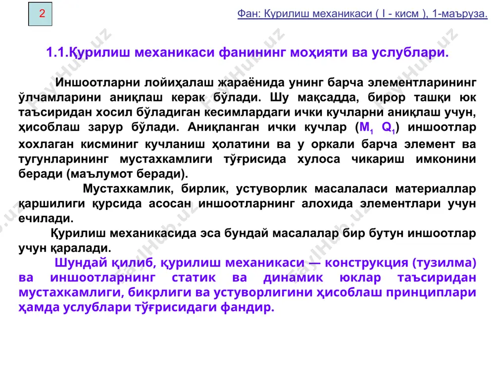 мураккаблашуви мос ҳолда уларнинг ҳисоблаш схемаларини муракаблашувига сабаб бўлди. бу соҳада маълум бўлган график метод кўп масалаларни ечиш имконини бера олмас эди. бундай системаларни ҳисоблаш учун янги аналитик методлар яратила бошлади. бу даврда қурилиш механикасининг ривожланишига буюк олимлар д. максвелл (1831 — 1879), о. мор (1835 — 1918), д. релей (1842 — 1919), с. п. тимошенко (1878 — 1972) ва бошкалар катта хисса кўшдилар. профессор х. с. головин (1844 — 1904) аркаларни ҳисоблашда эластик назариясини тадбик этди қурилиш механикасига оид китобини нашр килди. булардан ташқари х. с. головин кўп панжарали фермаларни такрибий ҳисоблаш усулини ва қурилиш механикасида энг кичик иш принципини яратди. профессор ф. с. ясинский (1856 — 1899) яратган стерженларининг устуворлик назарияси ва фазовий ҳамда панжарали симметрик фермаларни ҳисоблаш сохасидаги ишлари, олим ва педагог в. л. кирпичевнинг графостатикага тегишли ва статик аниқмас системаларни ҳисоблаш назарияси, профессор л. д. просқуряковнинг (1859 — 1926) график ва графоаналитик ҳисоблаш методлари ва россия …