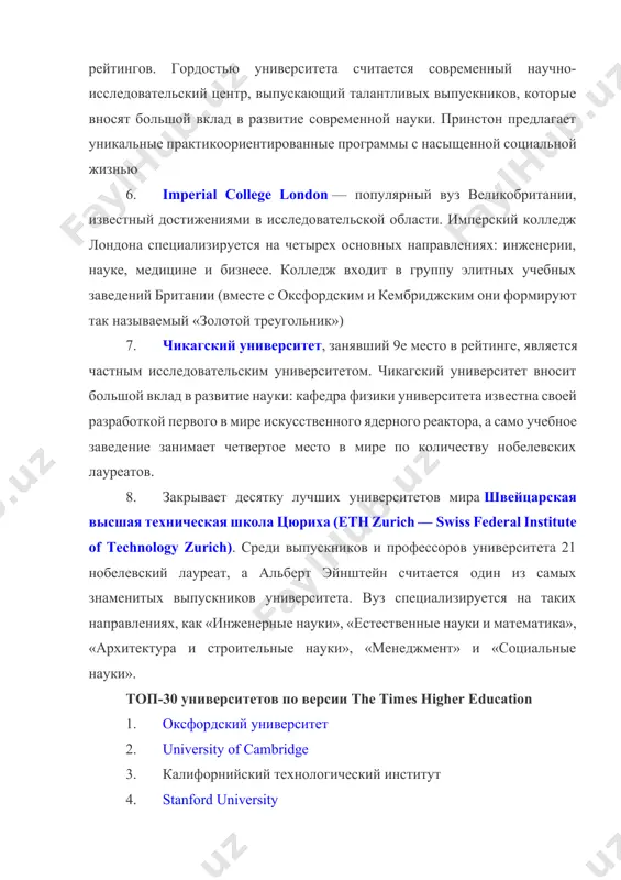 , londonskiy universitet 17. duke university 18. university of california, berkeley 19. kornellskiy universitet 20. northwestern university 21. university of michigan 22. national university of singapore 23. universitet toronto 24. carnegie mellon university 25. londonskaya shkola ekonomiki i politicheskix nauk, londonskiy universitet 26. university of washington 27. edinburgskiy universitet 28. new york university 29. peking university 30. tsinghua university. image2.jpeg image1.jpeg