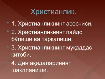 xristianlik — PPT