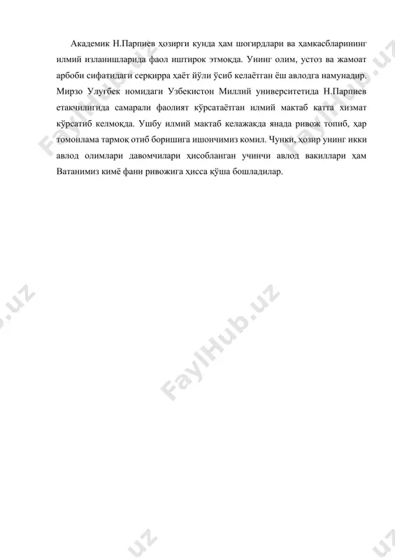 шига ишончимиз комил. чунки, ҳозир унинг икки авлод олимлари давомчилари ҳисобланган учинчи авлод вакиллари ҳам ватанимиз кимё фани ривожига ҳисса қўша бошладилар. адабиётлар: 1.каримов и.а. “ўзбекистон ххi аср бўсағасида: хавфсизликка тахдид ва барқарорлик шартлари ва тараққиёт кафолатлари.”т. 1997 105-128 бетлар. 2.тўхтаев а. “экология” т. ўқитувчи-1998. 3.ғуломов м. жўраев й. “экология. жиноят ва жазо” т. 1991 4.алимов т.а. рафиқов а.а. “экология хатолик сабоқлари” т. “ўзбекистон”1991 image1.jpeg