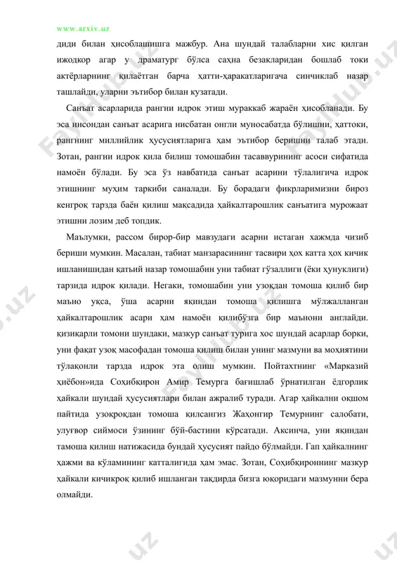 и томоша қилиш жараёнида ҳам ана шундай ҳолат кўзга ташланади. томошабин бир пайтнинг ўзида ҳам саҳна безакларига, ҳам актёрларнинг кийимларига, уларнинг ҳатти-ҳаракатларига синчковлик билан назар ташлайди. ва бу холатларнинг барчасини нафосатли тасаввури орқали мутаносиб холга олиб келишга ҳаракат қилади. анашуларни ҳисобга олган холда ижодкор асарни томошабинга кўрсатадиган таъсирида нафосатли масофанинг аҳамиятини ҳисобга олишга интилади. нафосатли идрокнинг шаклланиш жараёни тадрижийлик асосида ривожланиб, маълум бир кузатувлардан сўнг намоён бўла боради. ҳолбуки, у ҳеч-бир даврда ўз-ўзидан тайёр ҳолда шаклланиб қолган эмас. инсон санъат асарини нафосатли идрок этиши билан бир пайтда ўзининг маънавий эҳтиёжини ҳам қондириб боради. ана шу эҳтиёж пировардида унинг турмуш ташвишларини бироз бўлсада енгиллаштиришга, ҳаётнинг мураккаб сўқмоқларидан матонат билан ўтиб боришга кўмак беради ва янгиликлар яратишга ундайди. зеро, нафосатли идроки тарбияланган инсон навоийнинг «ҳамса»сидан бунёдкорлик туйғуларини, қодирийнинг «ҳтган кунлар»идан вафодорликни, чўлпон шеъриятидан ватанга бўлган муҳаббатни, абдулла қаҳҳор ҳикояларидан тубанлик, пасткашлик, тилёғламачиликка қарши нафрат туйғуларини, чустий шеъриятидан бахорий кайфиятни ҳис этиб боради. …