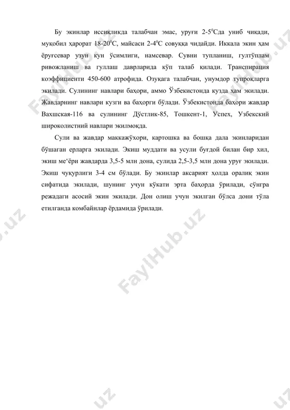 ҳақиқий дон экинлари - Page 5
